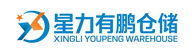 电商云仓托管、云仓代发货、仓储物流、电商仓库外包、智能云仓仓储_上海星力有鹏仓储服务有限公司